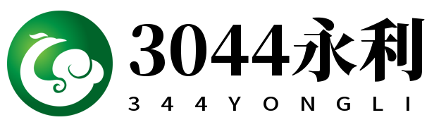 3044永利(中国)集团有限公司-欢迎您光临!